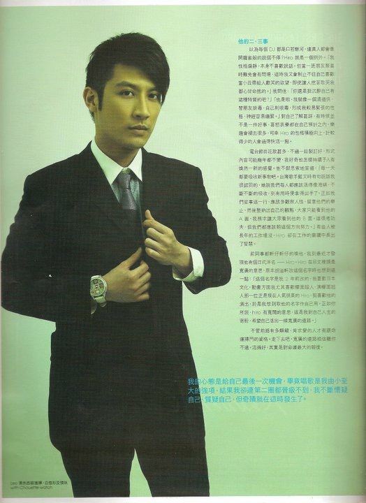 演藝人媒體報導胡溢軒 Hiro: Men's uno magazine 專訪