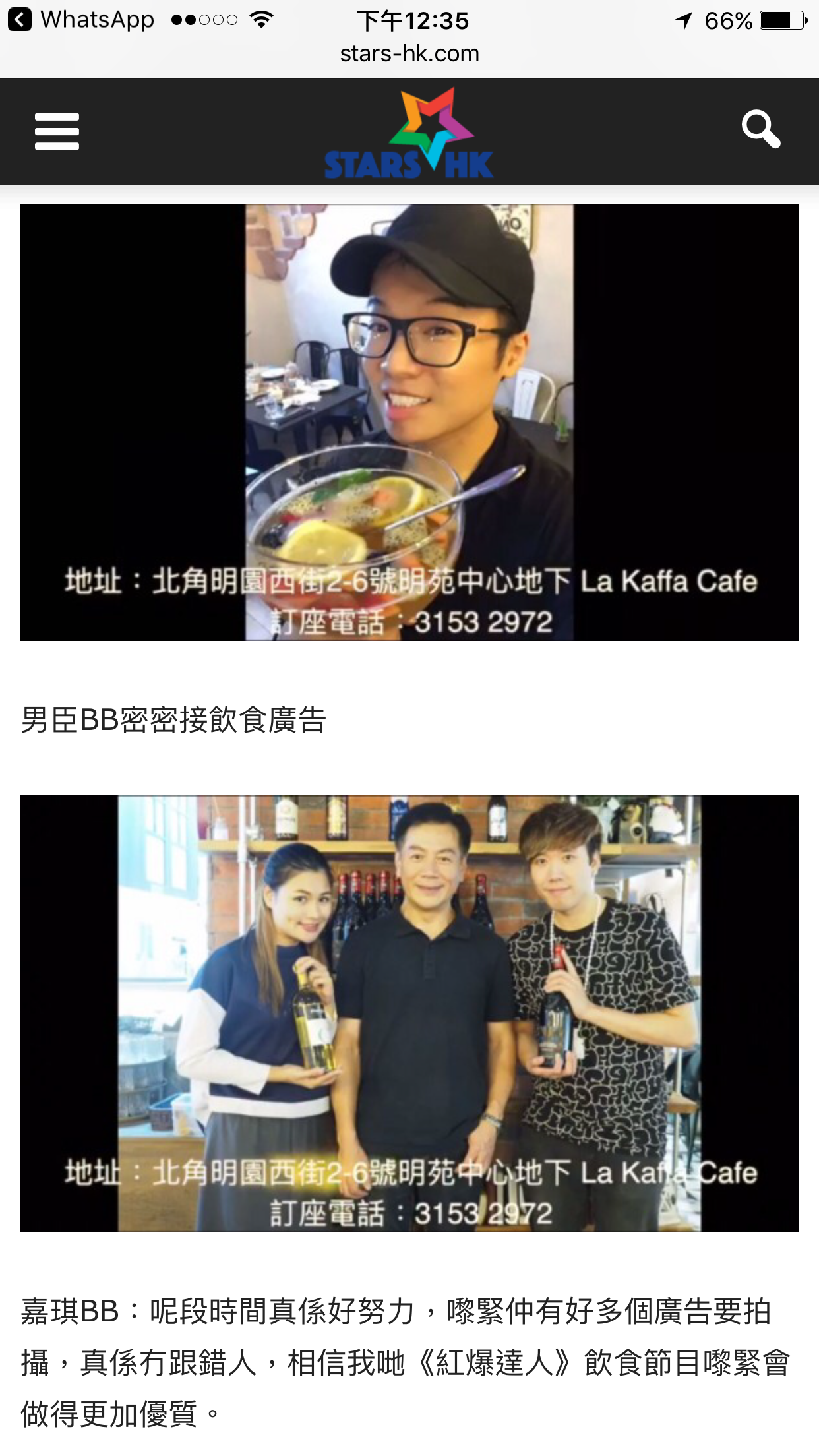 演藝人曲赤 K-CHEK之媒體報導: 男臣BB《食爆香港》 第七集 高質素食物、平民化價錢《La Kaffa Cafe》