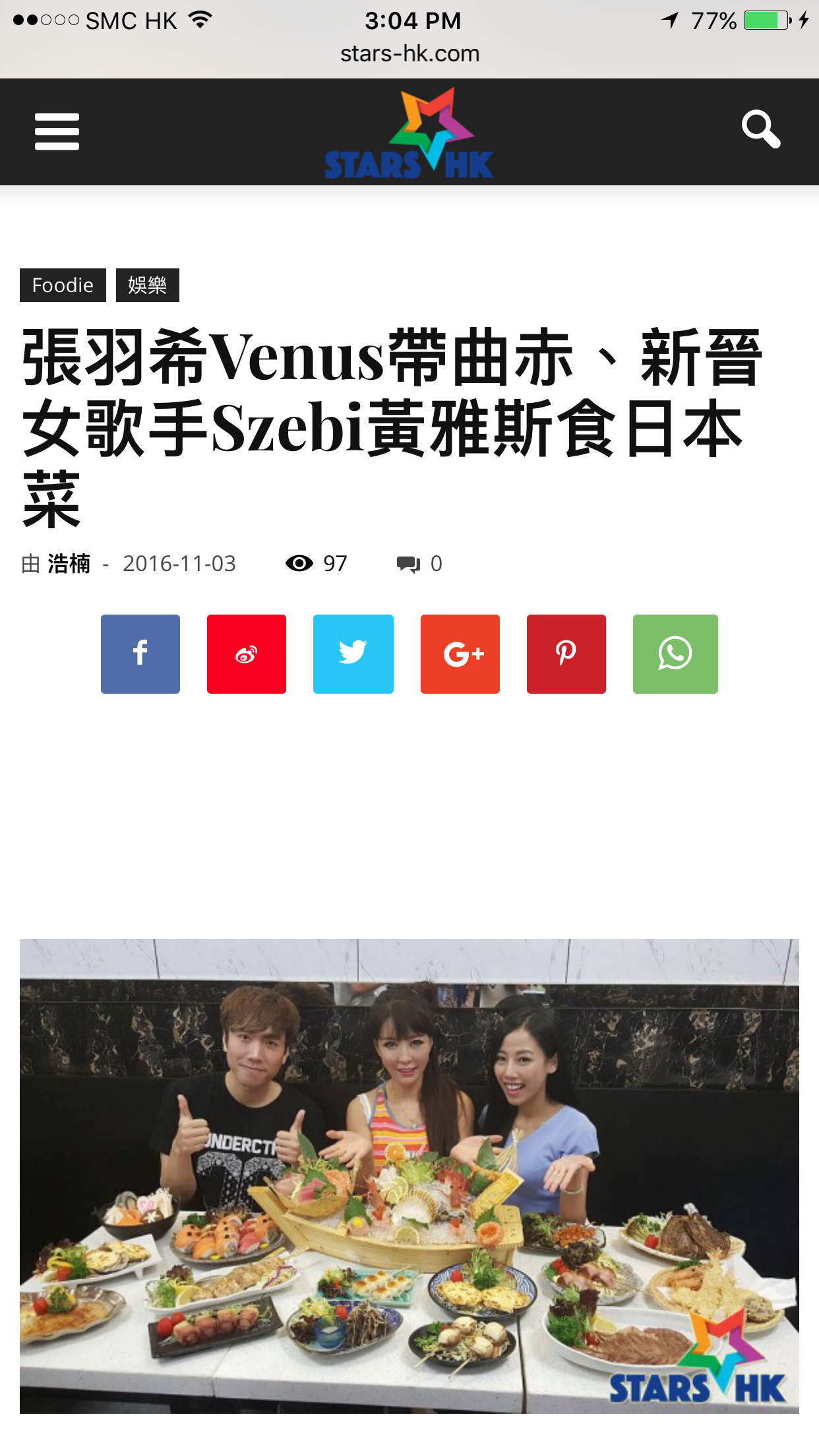演藝人曲赤 K-CHEK之媒體報導: 張羽希Venus帶曲赤、新晉女歌手Szebi黃雅斯食日本菜