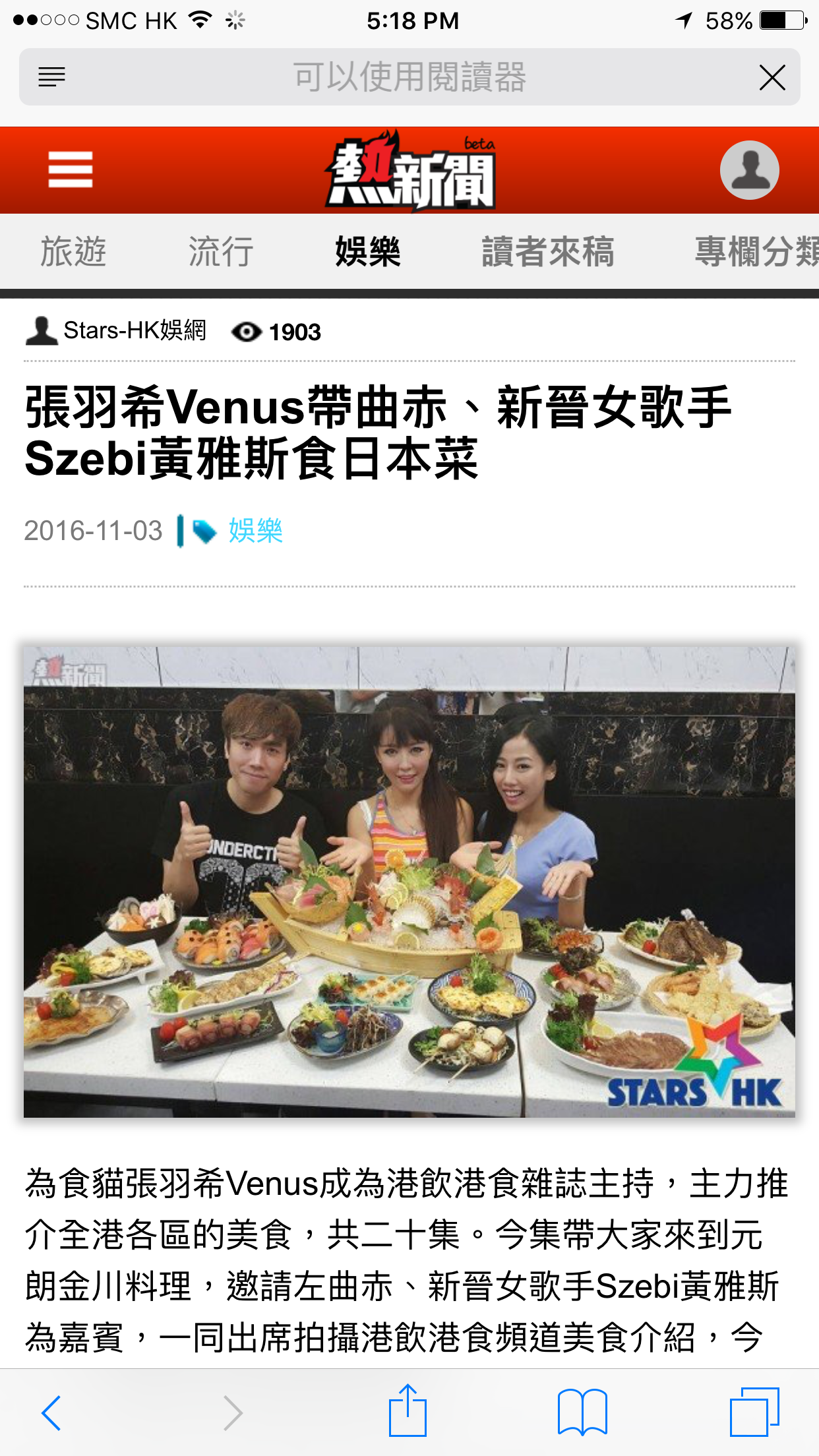 演藝人媒體報導曲赤 K-CHEK: 張羽希Venus帶曲赤、新晉女歌手Szebi黃雅斯食日本菜