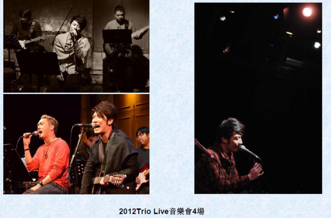 胡溢軒 Hiro之演藝人紀錄: 2012Trio Live音樂會4場