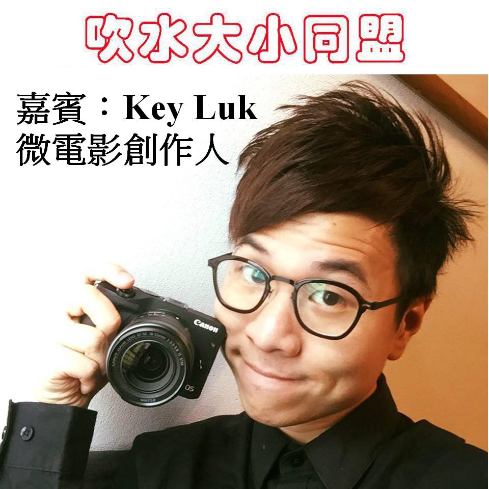 演藝人 鎖匙 Key Luk之媒體報導: dimbo.tv 專訪