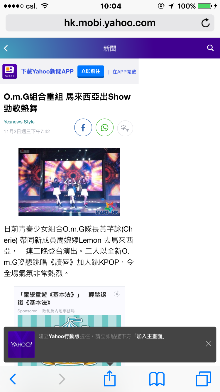 演藝人媒體報導黃芊詠: O.M.G組合重組 馬來西亞出Show勁歌熱舞