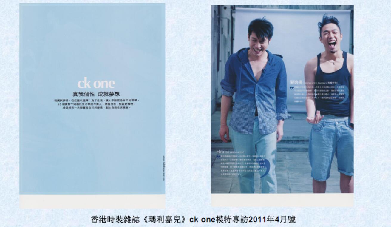 胡溢軒 Hiro 演藝人傳媒報導: 香港時裝雜誌《瑪利嘉兒》ck one模特專訪2011年4月號